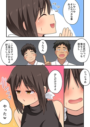 新妻七歌の露出オフィス – Preview 4