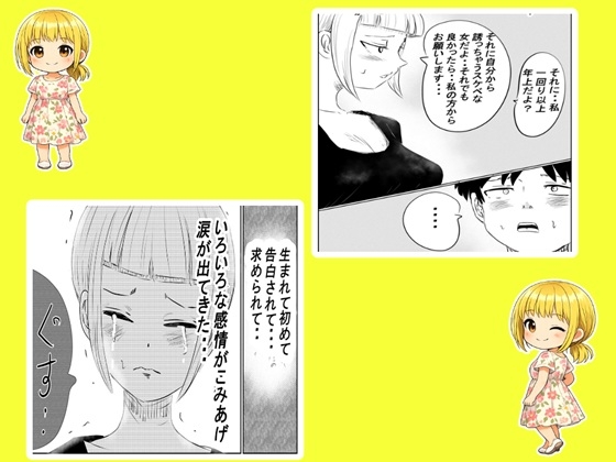 幼稚園の先生3・完結 – Preview 2