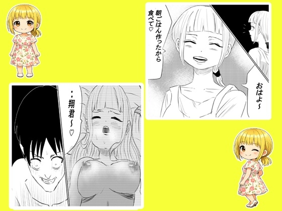 幼稚園の先生3・完結 – Preview 3