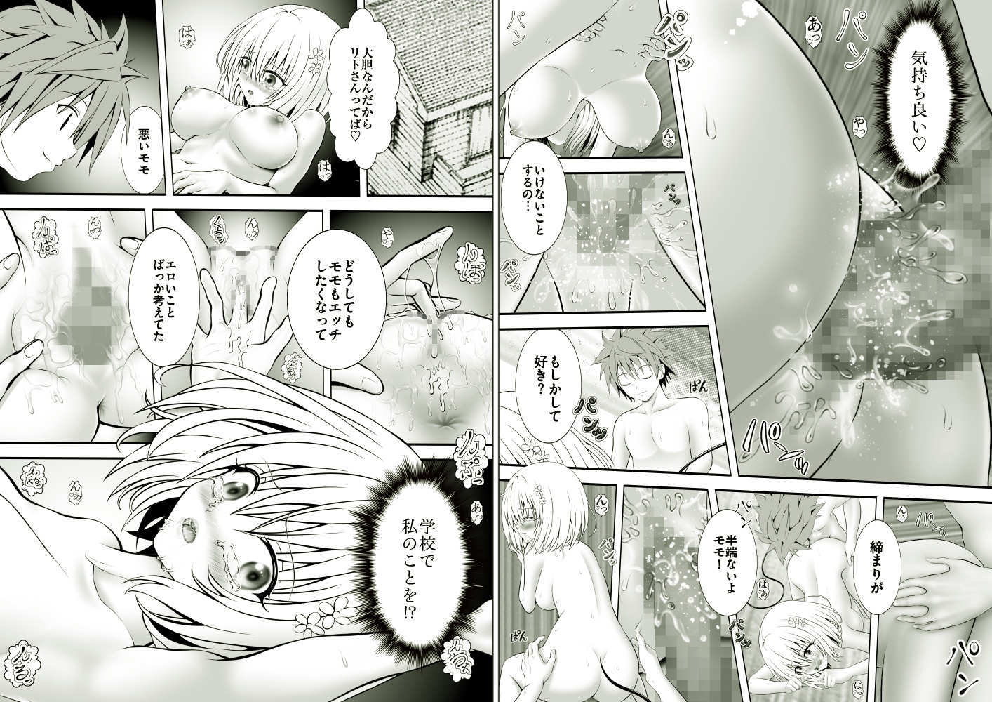 あらぶる〜早退えっちぃ総集編〜