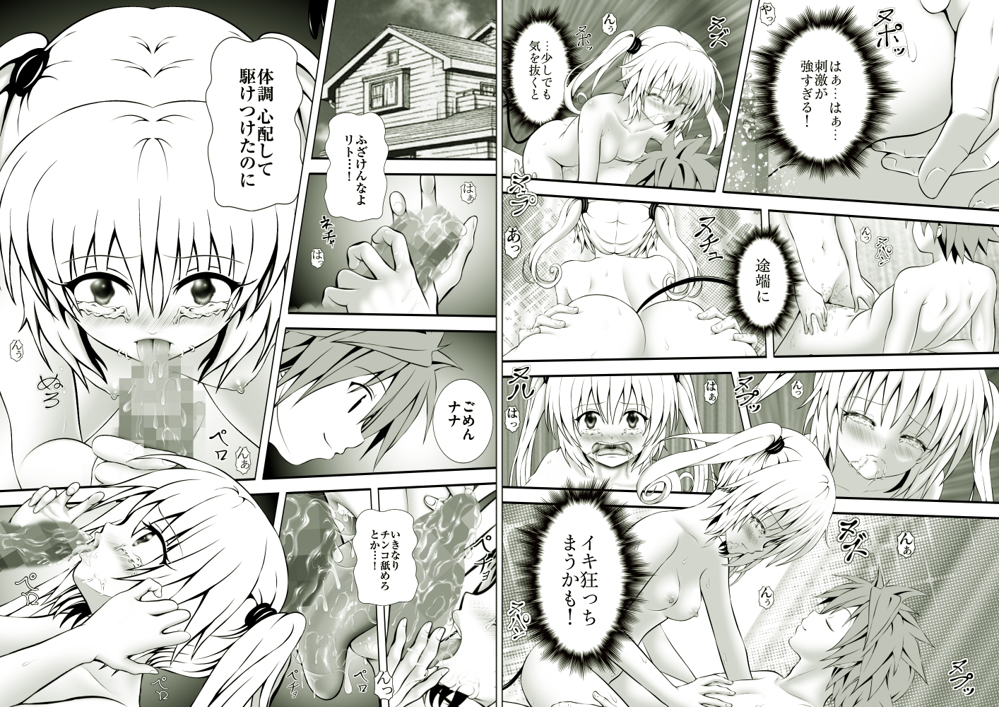 あらぶる〜早退えっちぃ総集編〜