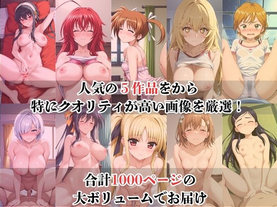 あのヒロインと禁断浮気SEX〜総集編2〜