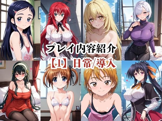 あのヒロインと禁断浮気SEX〜総集編2〜