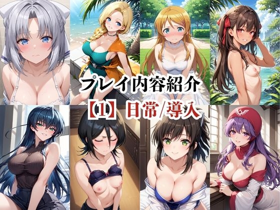 あのヒロインと禁断浮気SEX〜総集編3〜