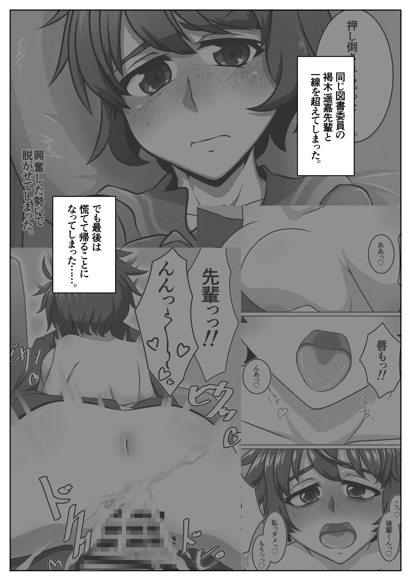 いつも寝不足な褐木先輩 お家編