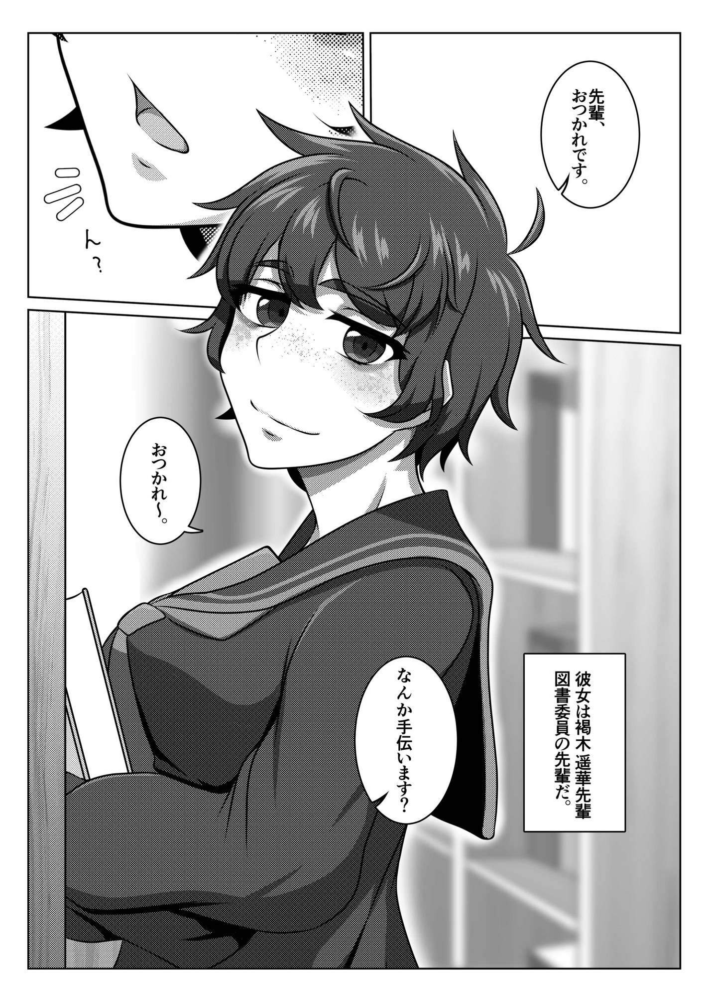 いつも寝不足な褐木先輩 総集編