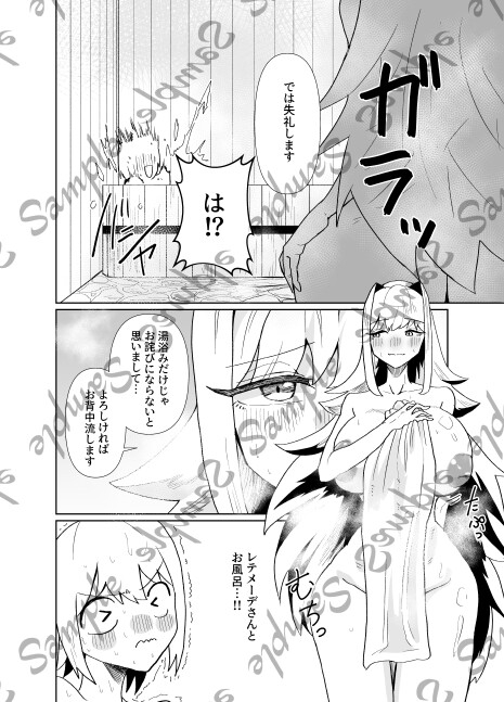 想い人と共に湯浴みを