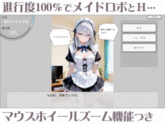 スラッシュメイドハイフンエッチ
