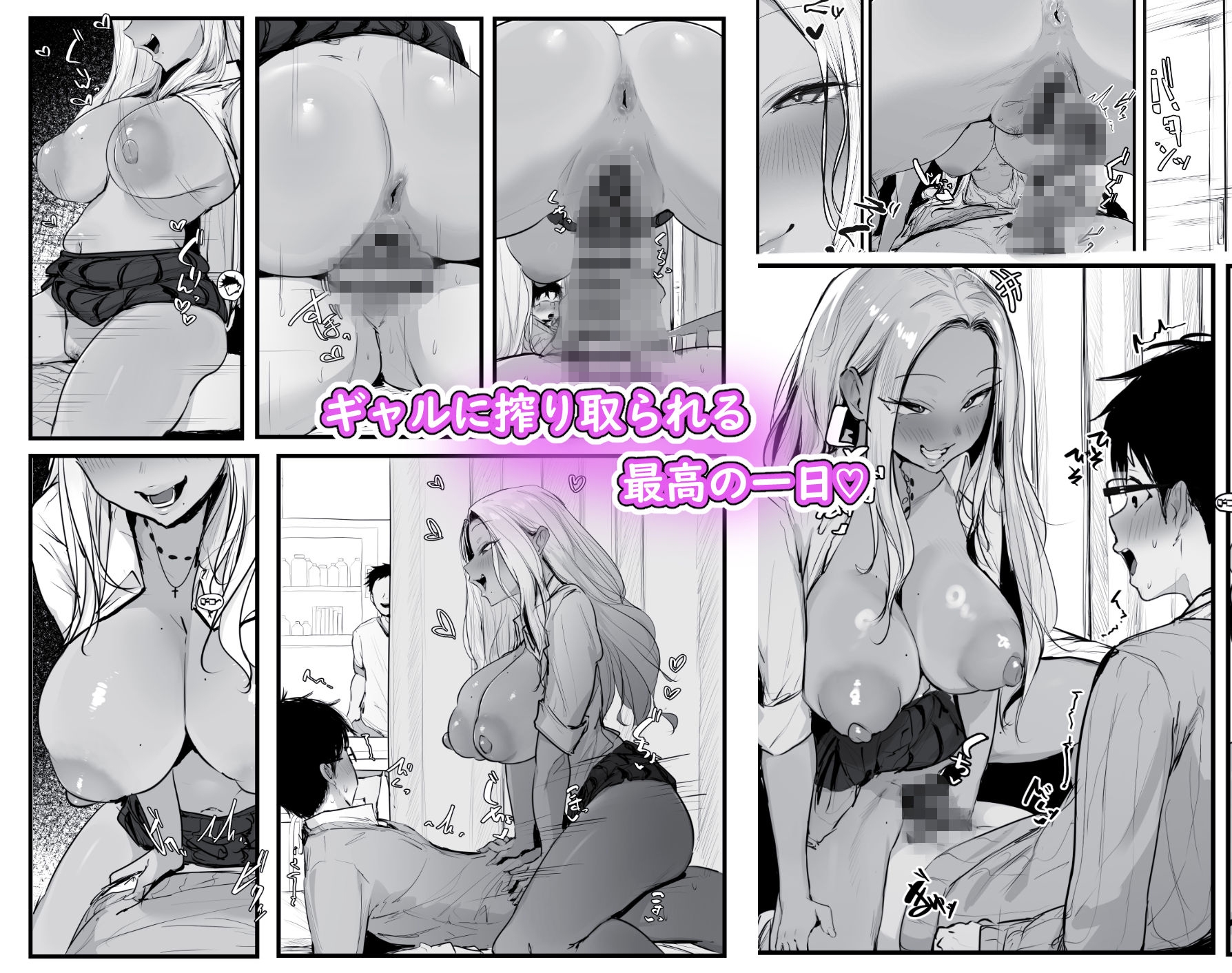 ギャルの近藤さん – Preview 3