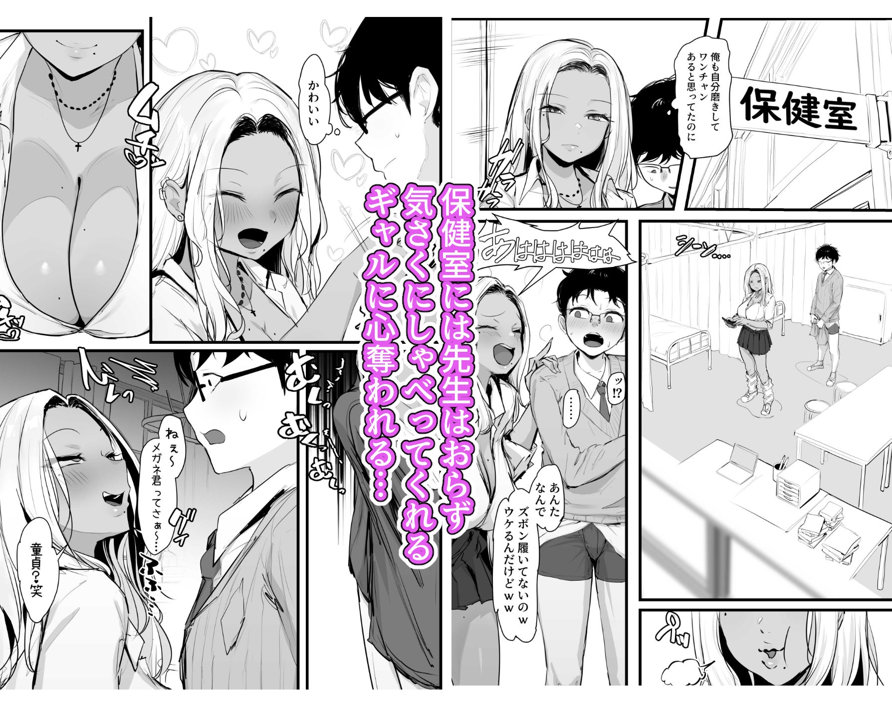 ギャルの近藤さん – Preview 5