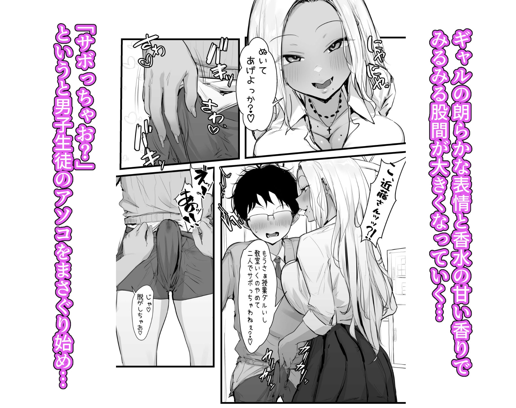 ギャルの近藤さん – Preview 6