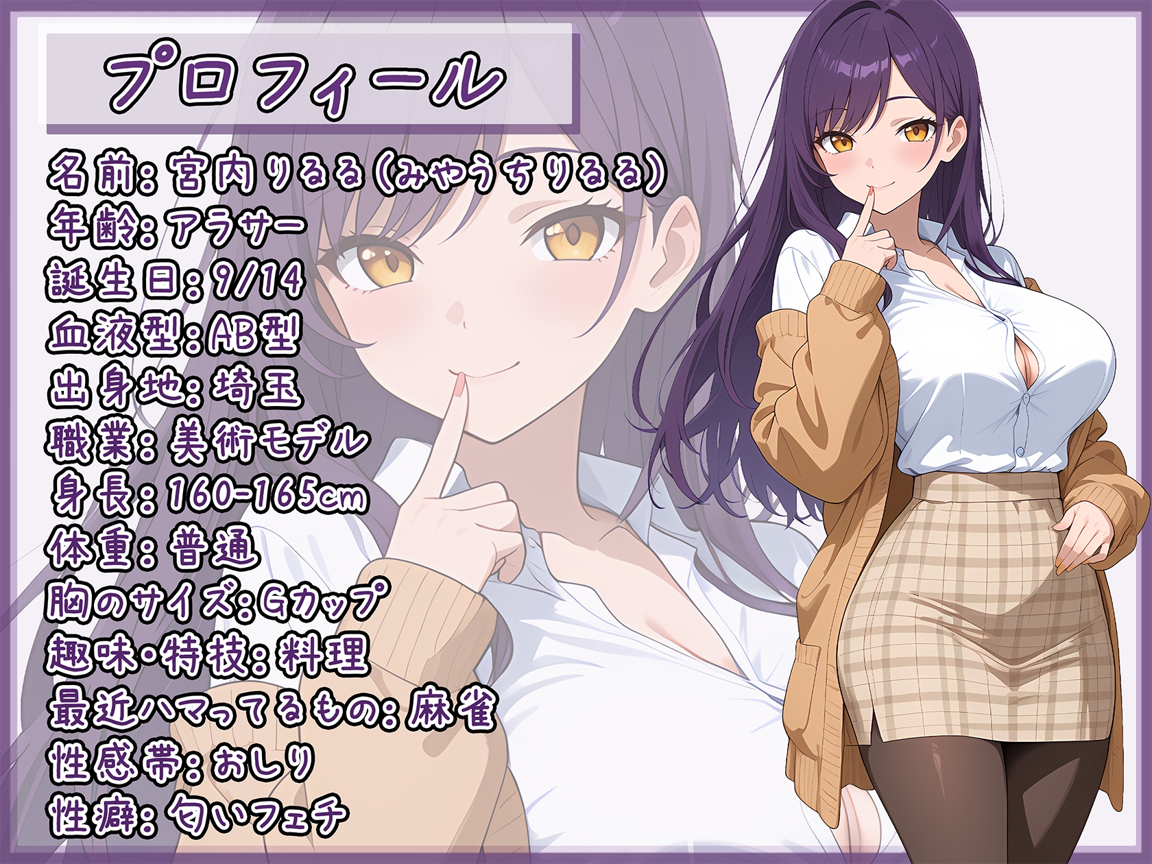 【オナサポ】美術モデルのGカップお姉さん 宮内りるる「ローション尻コキ」【宮内りるる】