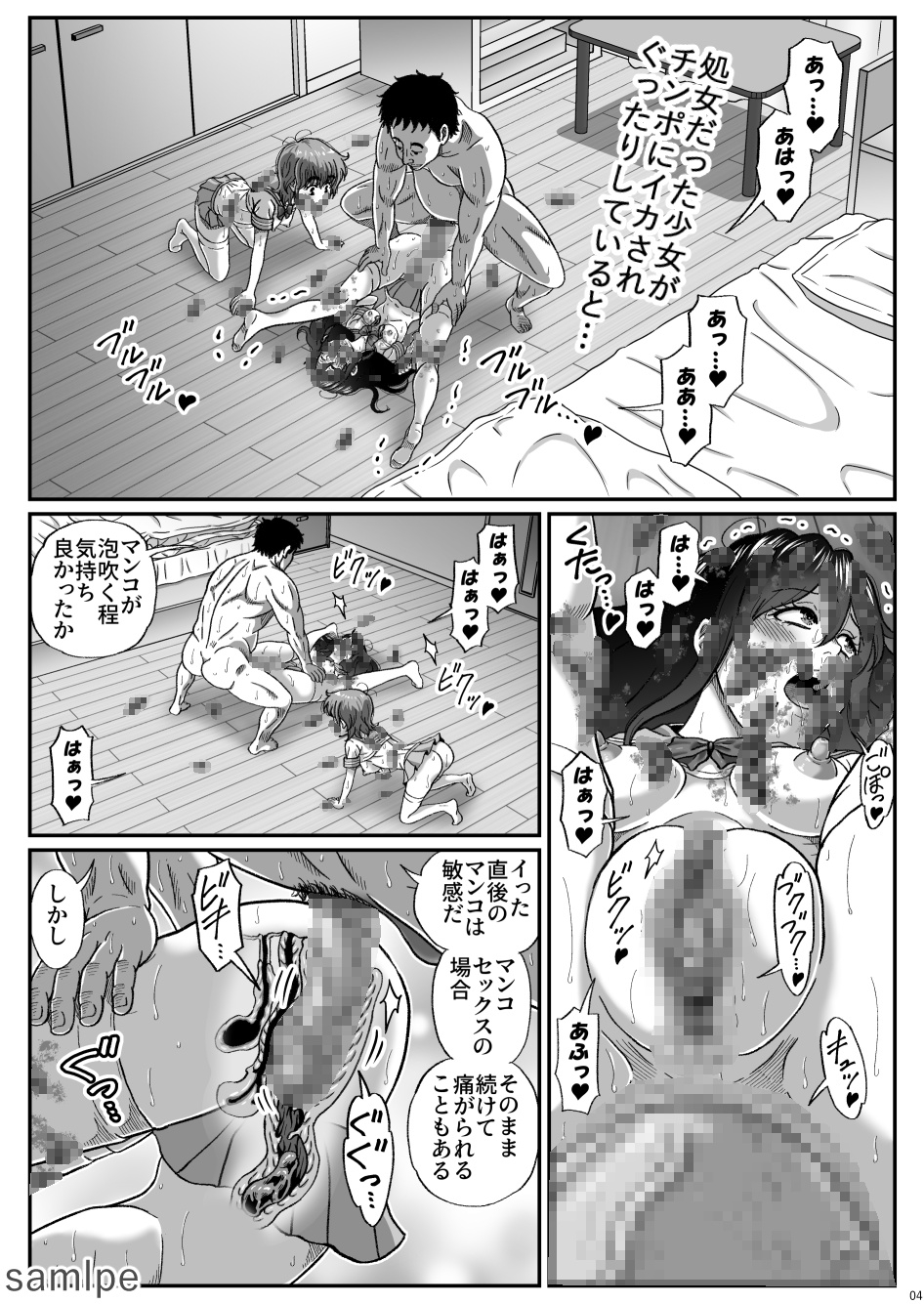 ふたりの変態女子がオジサンの大便器になる話 後編～W脱糞！悦びの食糞少女～