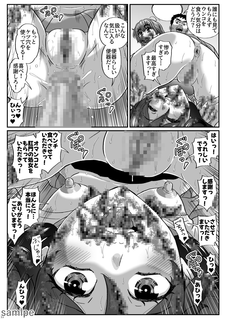 ふたりの変態女子がオジサンの大便器になる話 後編～W脱糞！悦びの食糞少女～