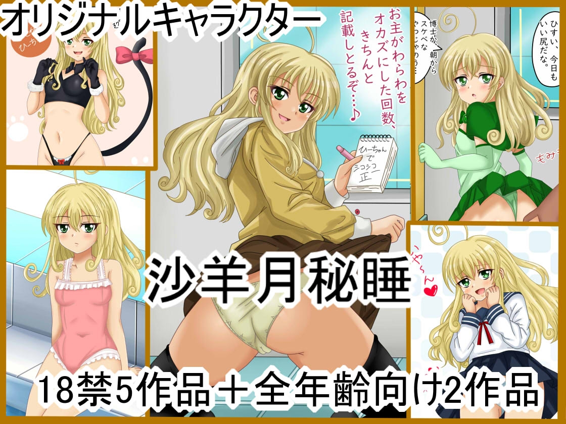 【月姦SIG#3】 2026年上半期まとめ101作品+a – Preview 2