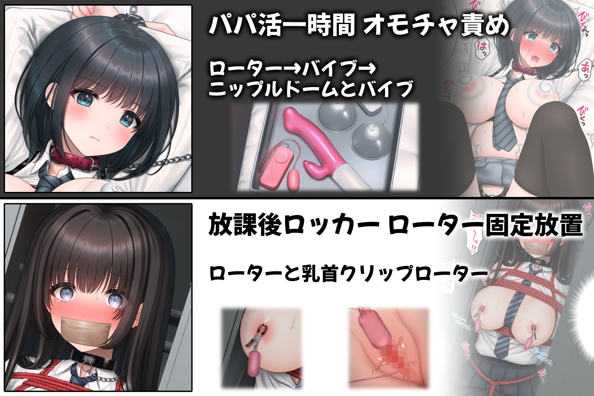 制服×拘束×玩具 – Preview 5