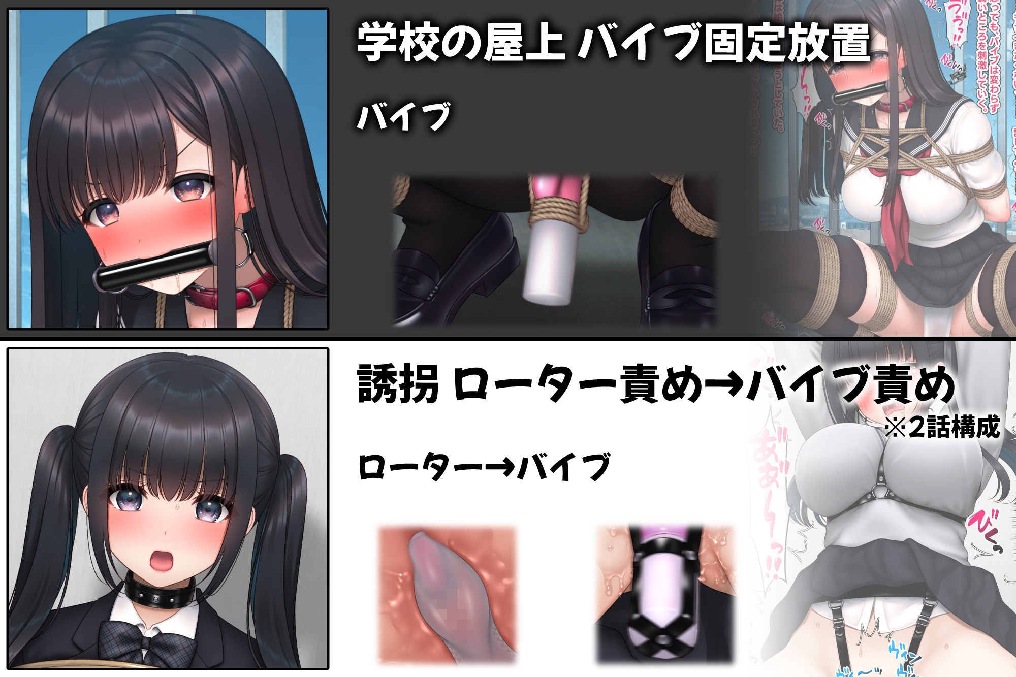 制服×拘束×玩具 – Preview 6
