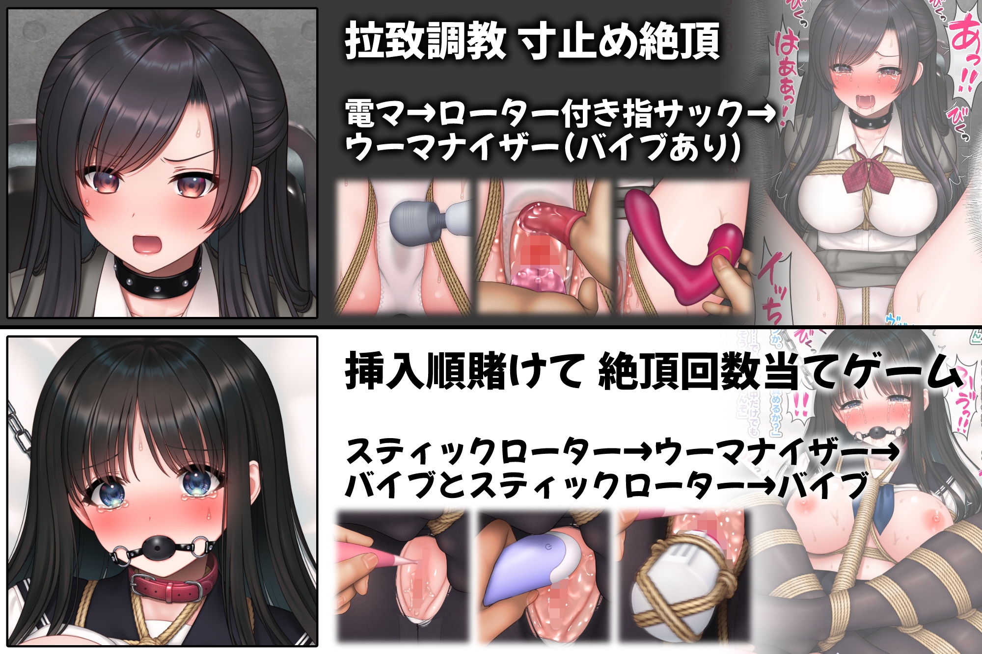 制服×拘束×玩具 – Preview 8