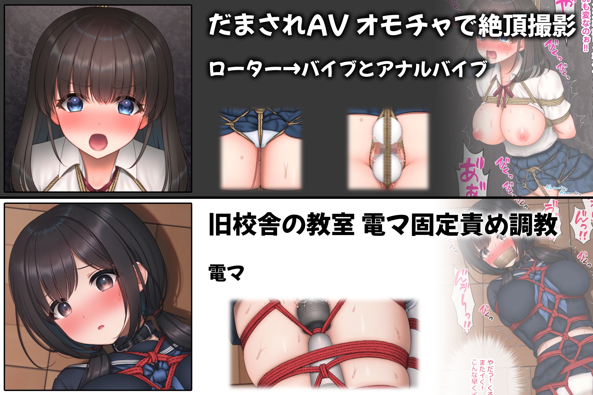 制服×拘束×玩具 – Preview 9