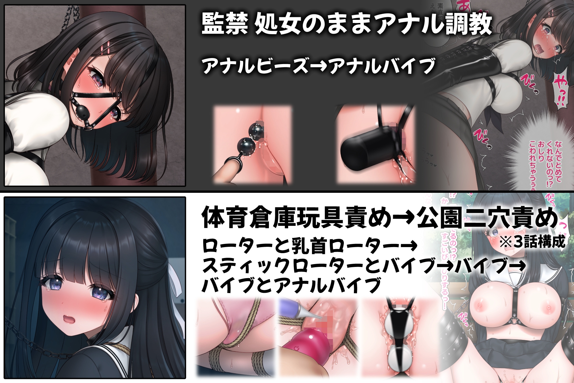 制服×拘束×玩具 – Preview 10