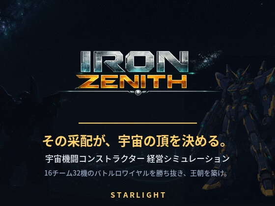 IRON ZENITH