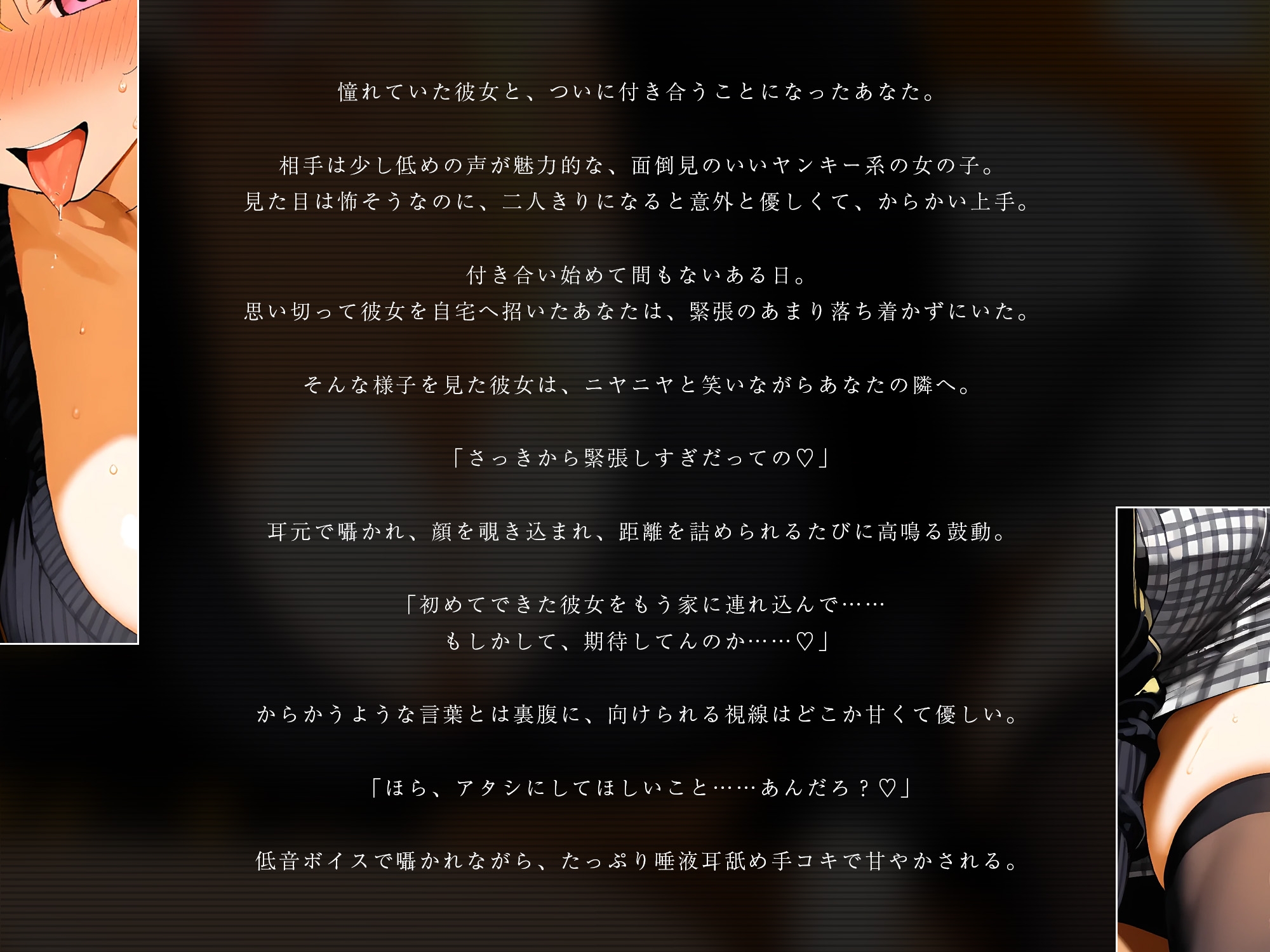 低音ヤンキー彼女のからかいあまあま手コキ【KU100】 – Preview 2
