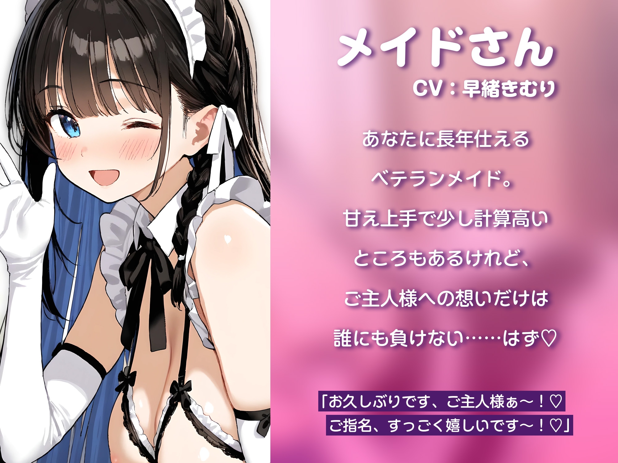 抜きありメイドカフェ〜萌え萌えおててま●こでち●ぽしこしこミルキーシェイカー〜【KU100】 – Preview 3