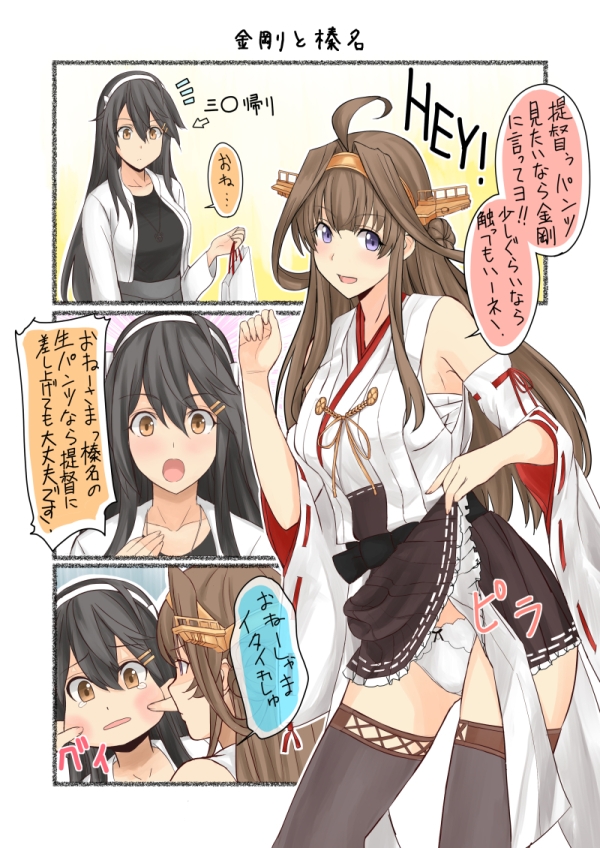 艦娘のぱんつ総集編I II III+α KANMUSU LINGERIE COLLECTION – Preview 2