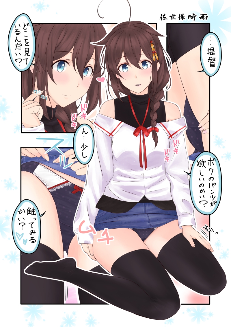 艦娘のぱんつ総集編I II III+α KANMUSU LINGERIE COLLECTION – Preview 3