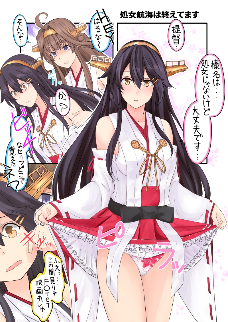 艦娘のぱんつ総集編I II III+α KANMUSU LINGERIE COLLECTION – Preview 4