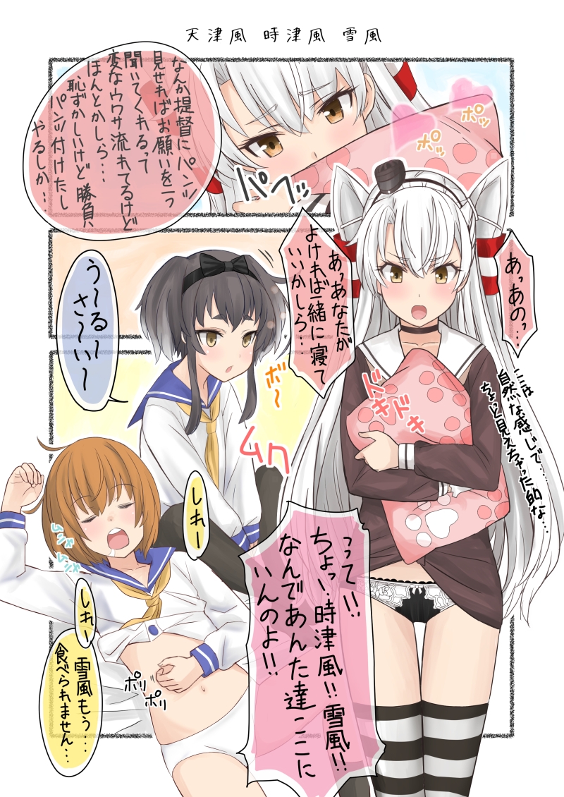 艦娘のぱんつ総集編I II III+α KANMUSU LINGERIE COLLECTION – Preview 5