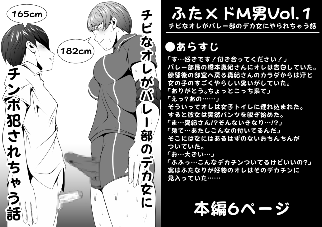 ふた×ドM男全巻セット – Preview 2