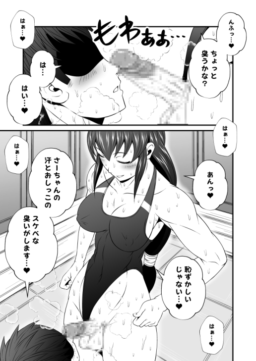 ふた×ドM男全巻セット – Preview 7