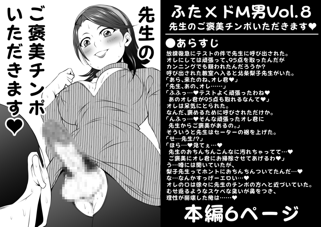 ふた×ドM男全巻セット – Preview 8