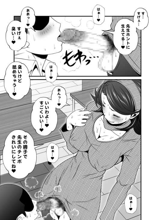 ふた×ドM男全巻セット – Preview 9