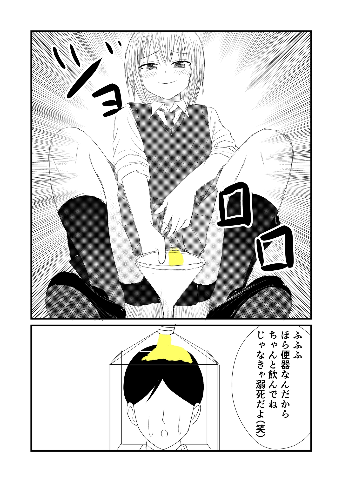 劣等男性の職業訓練センター