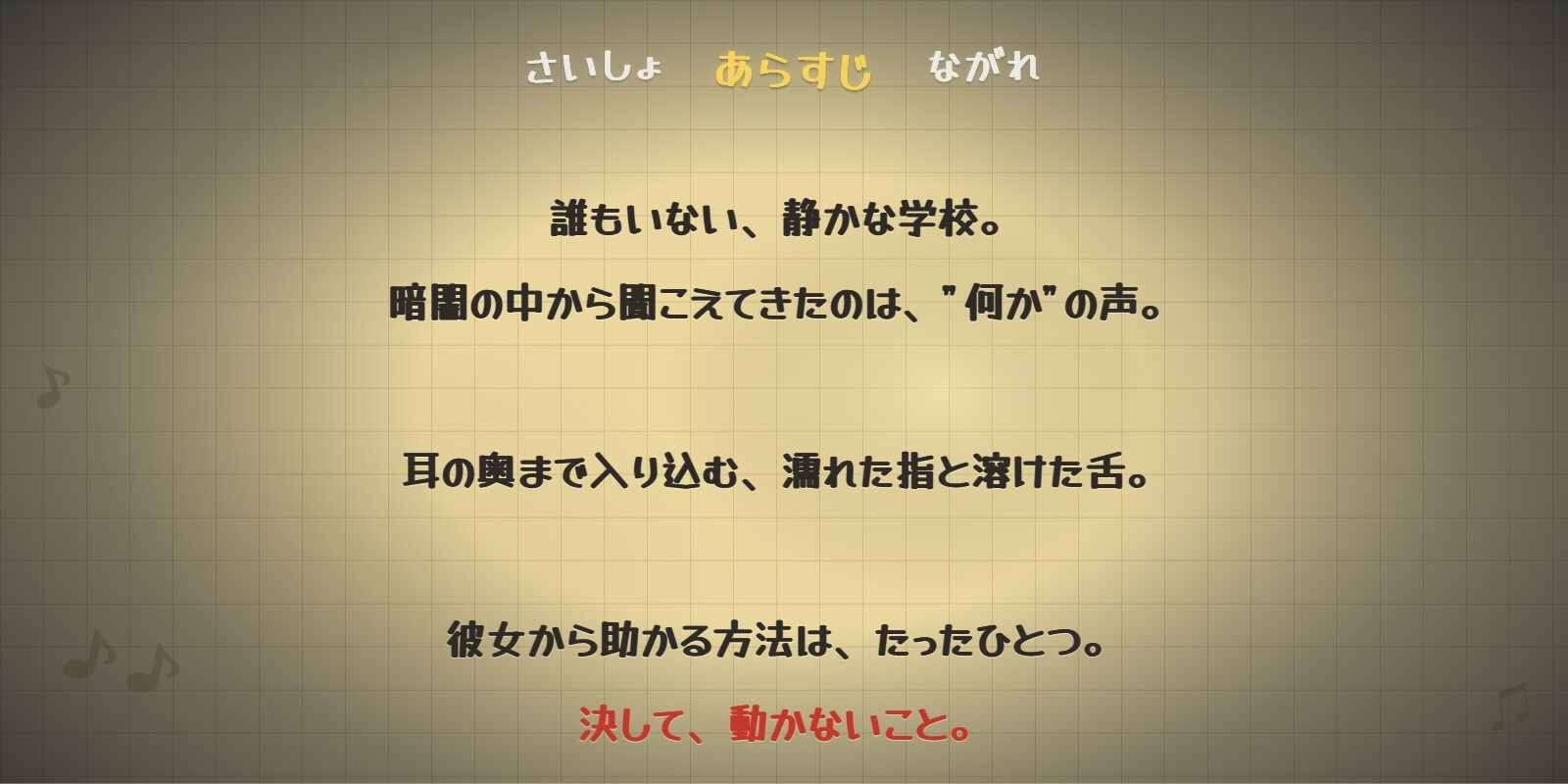 Re:動けば、喰われる。