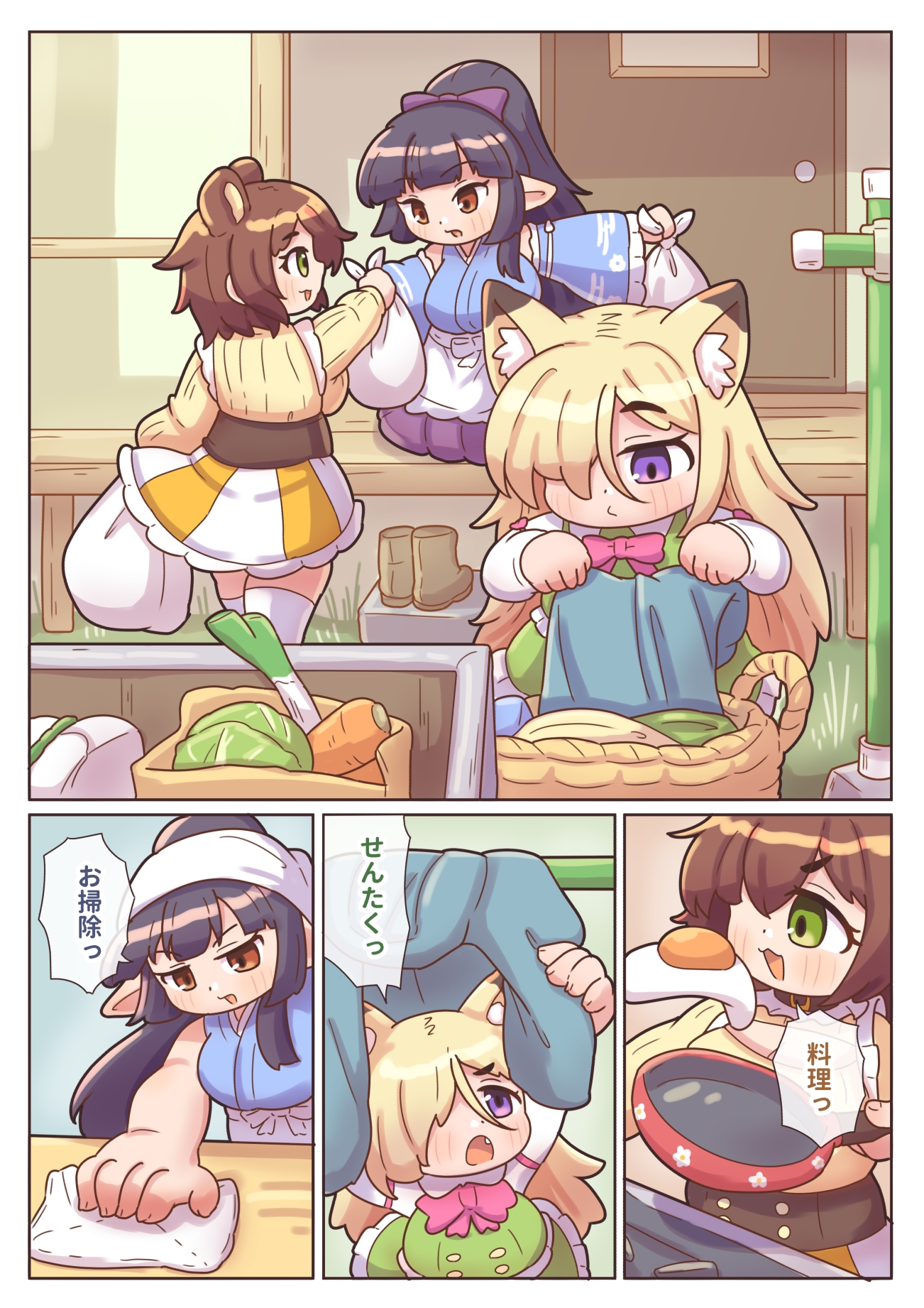 マモノなクセモノ3人メイド はじまりの章 – Preview 4