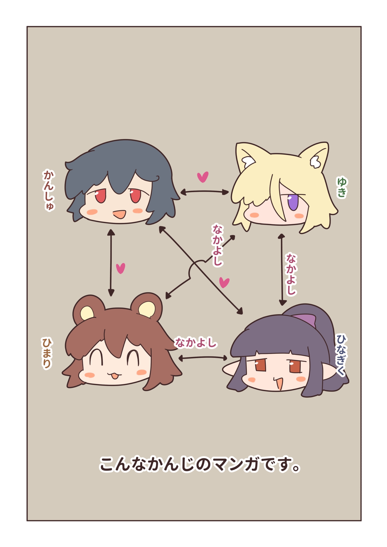 マモノなクセモノ3人メイド はじまりの章 – Preview 9