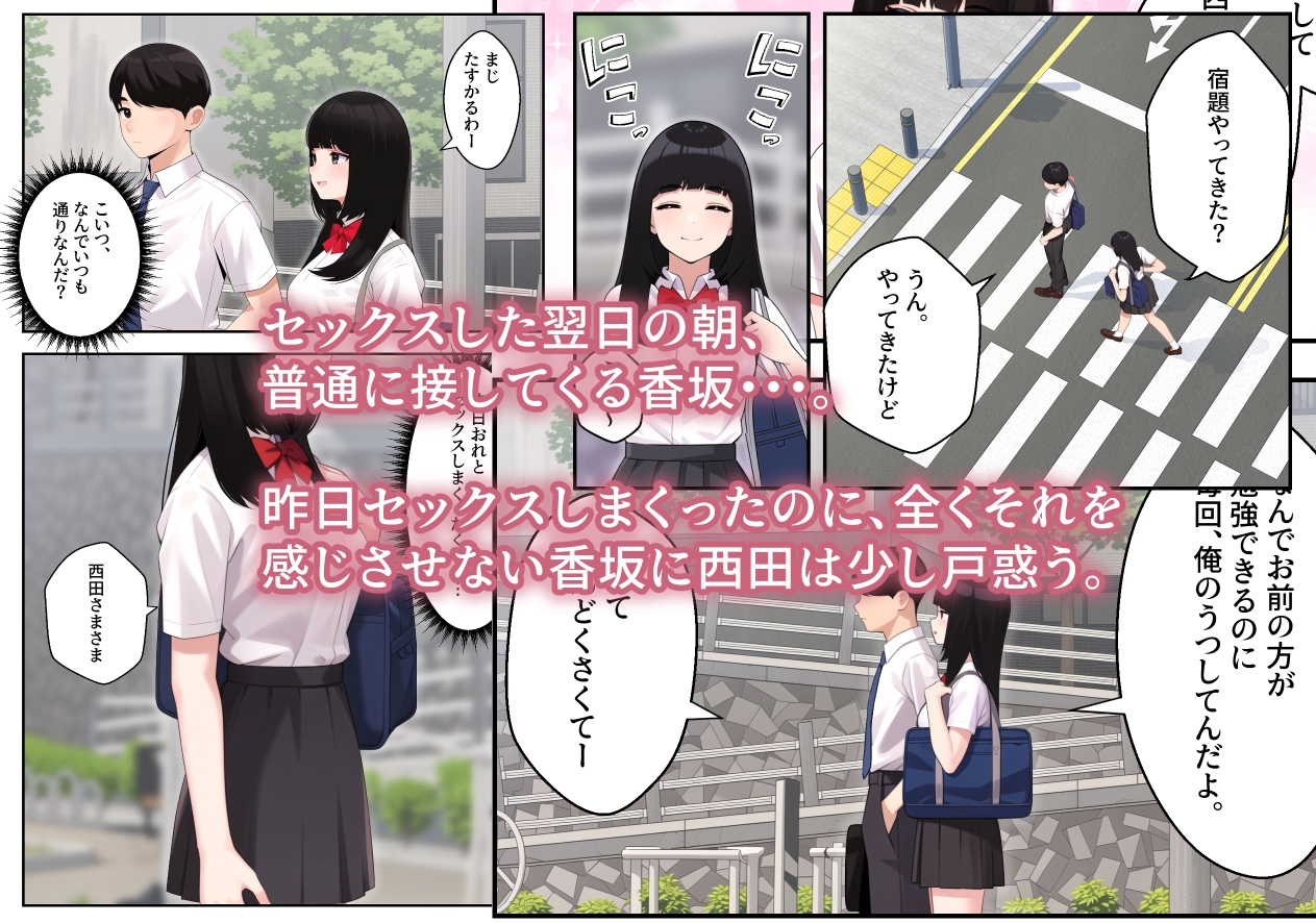 【ボイコミ付き】オナ中 幼馴染とオナニー見せ合いっこしたらセックスしてはまっちゃう話2 – Preview 2