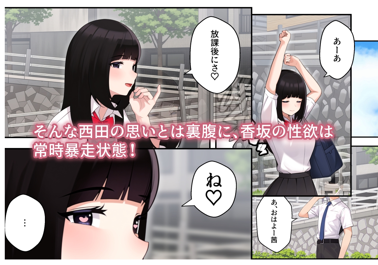 【ボイコミ付き】オナ中 幼馴染とオナニー見せ合いっこしたらセックスしてはまっちゃう話2 – Preview 3