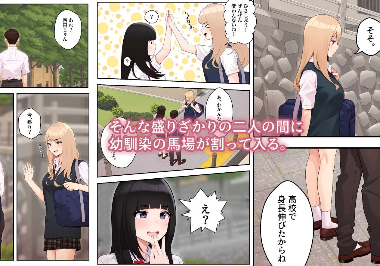 【ボイコミ付き】オナ中 幼馴染とオナニー見せ合いっこしたらセックスしてはまっちゃう話2 – Preview 7