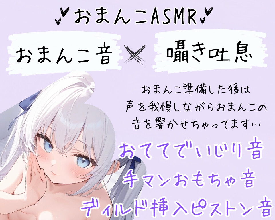 【おまんこASMR】とろとろクチュクチュおまんこ音♡声我慢しながらひとりえっち♡【実演】