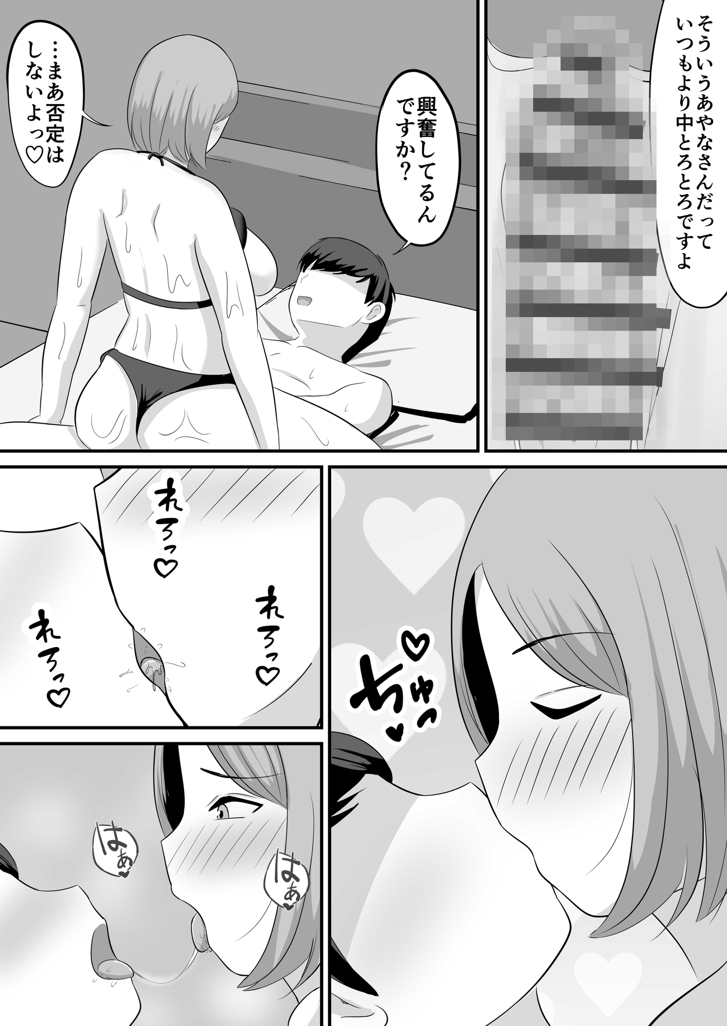 水着の嫁にローション塗った話 – Preview 11
