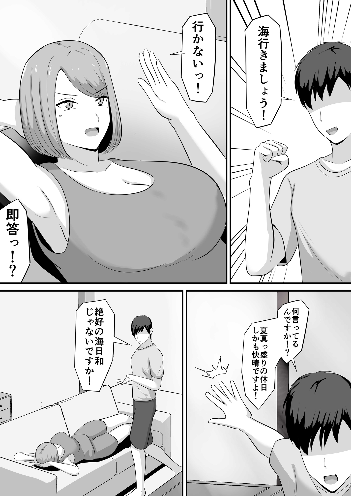 水着の嫁にローション塗った話 – Preview 6