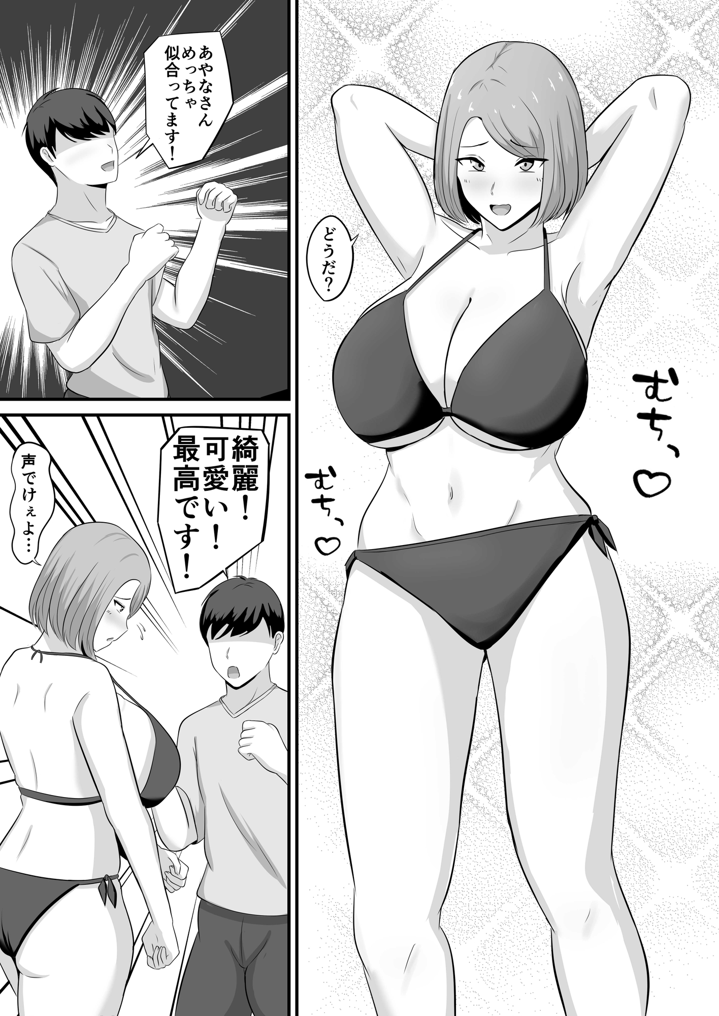水着の嫁にローション塗った話 – Preview 8