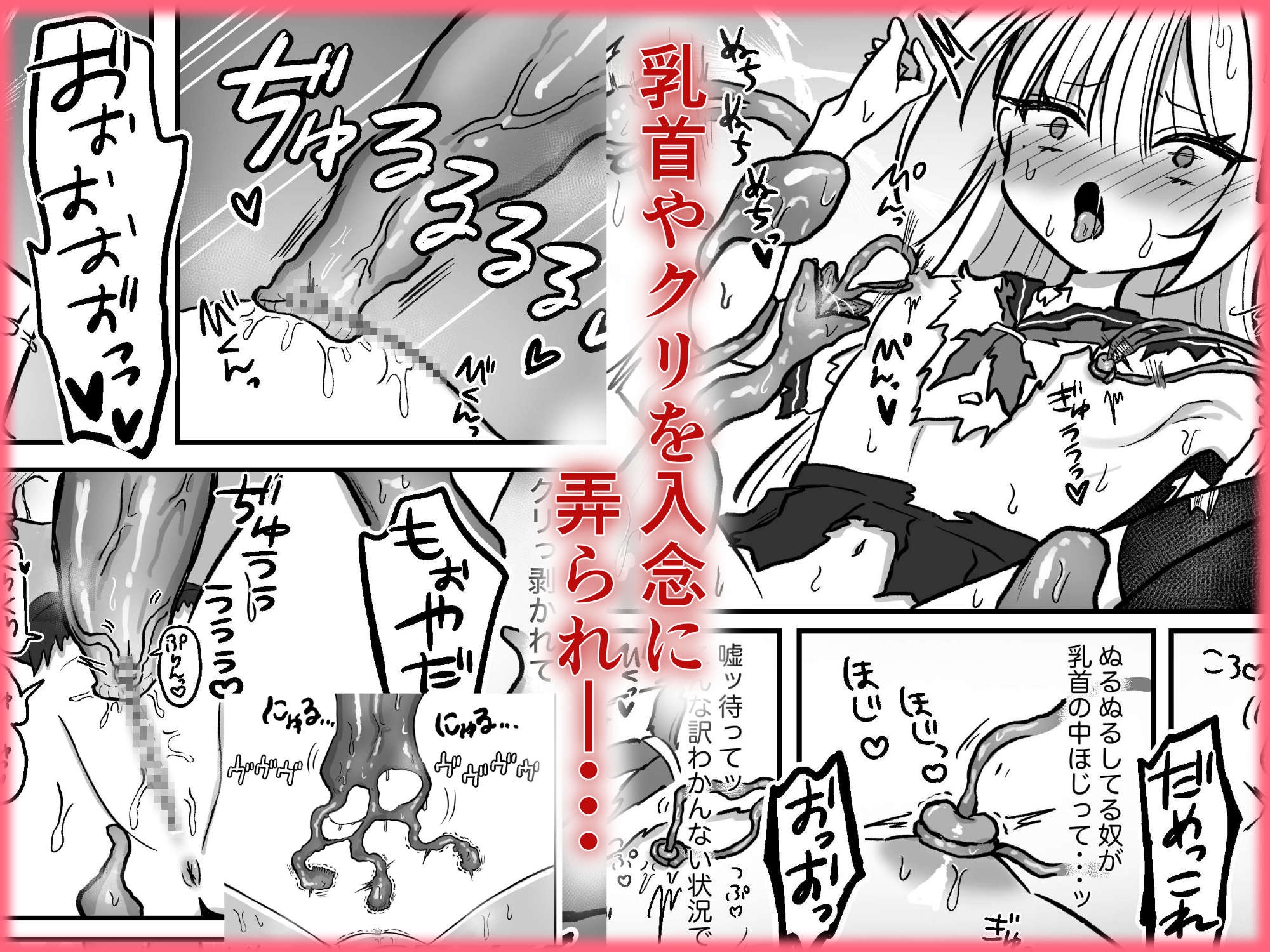 触手に狙われた女 – Preview 3