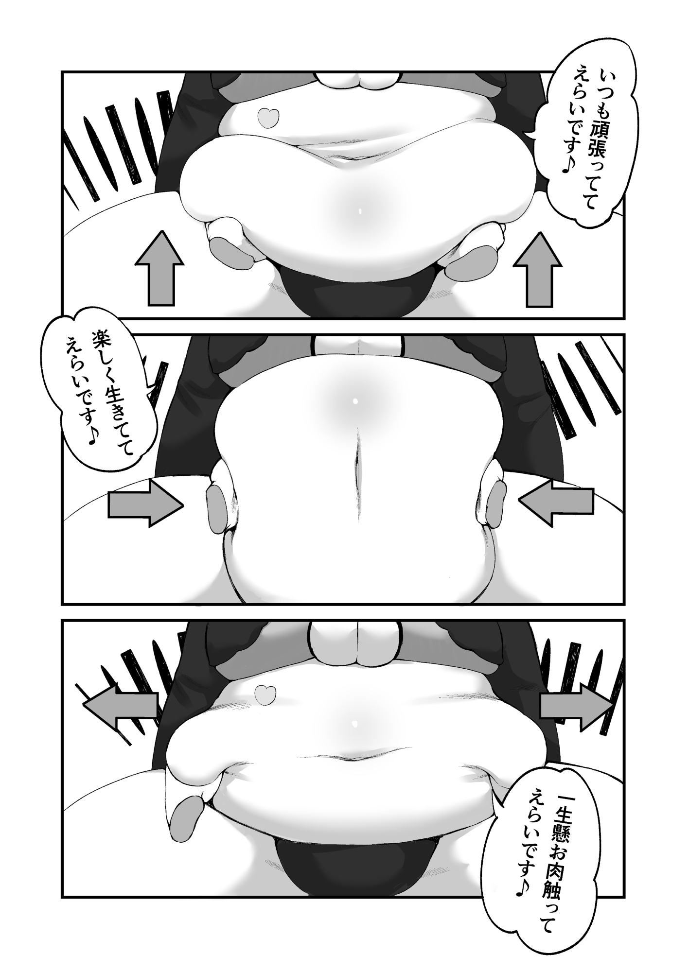 にくどもえ！その1 – Preview 4