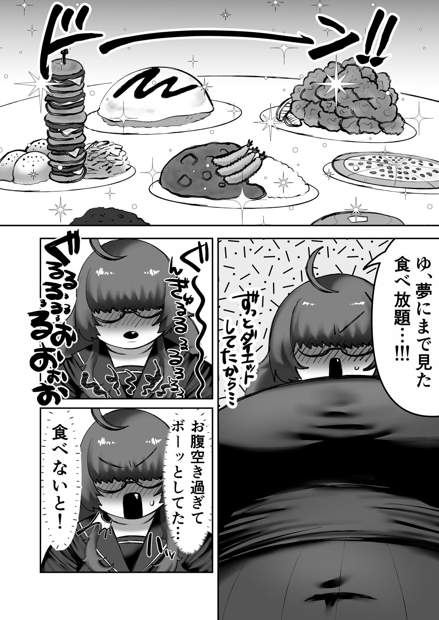 にくどもえ！その1 – Preview 7