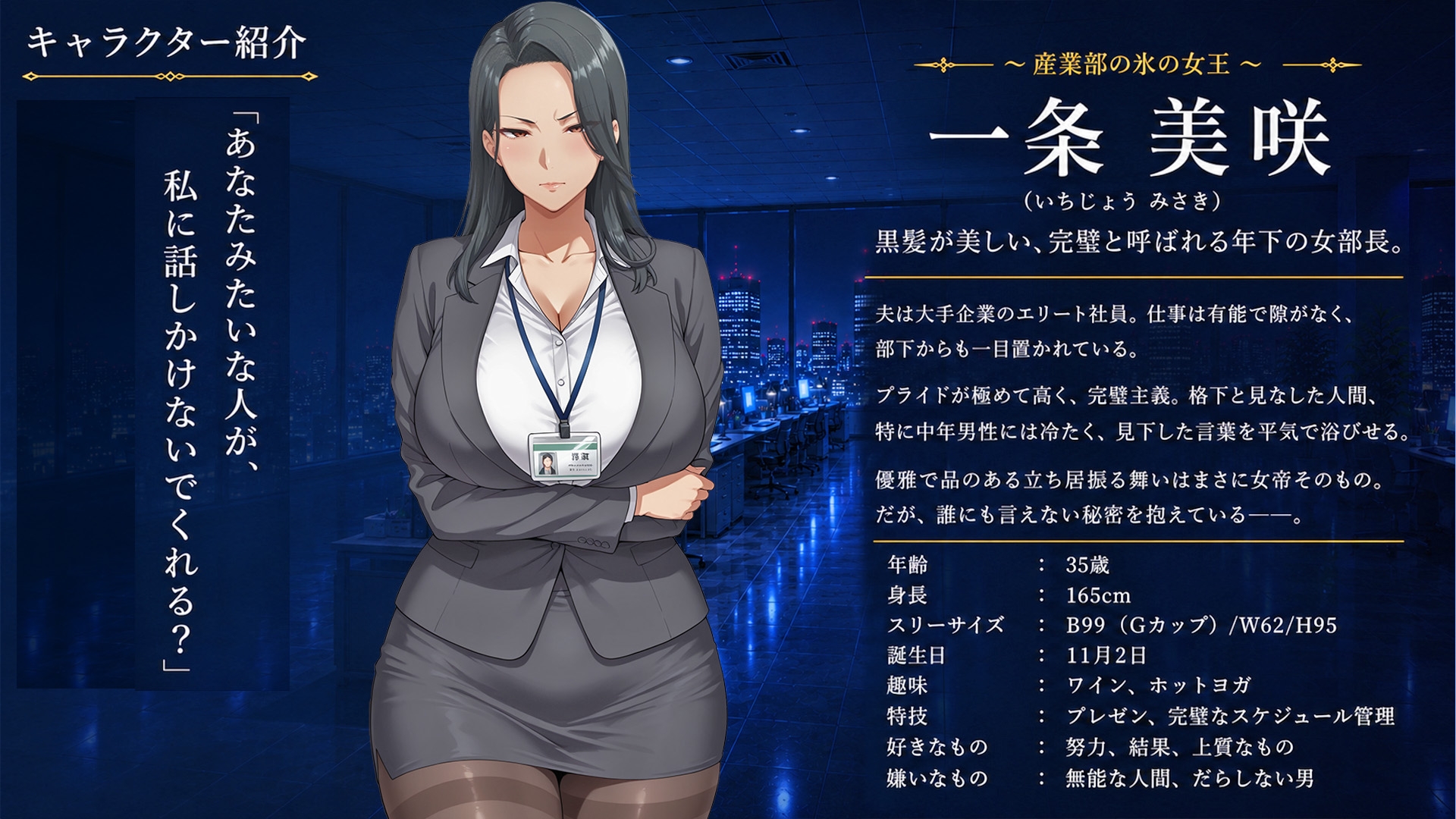 弱みを握ってお触り調教〜パワハラ上司編